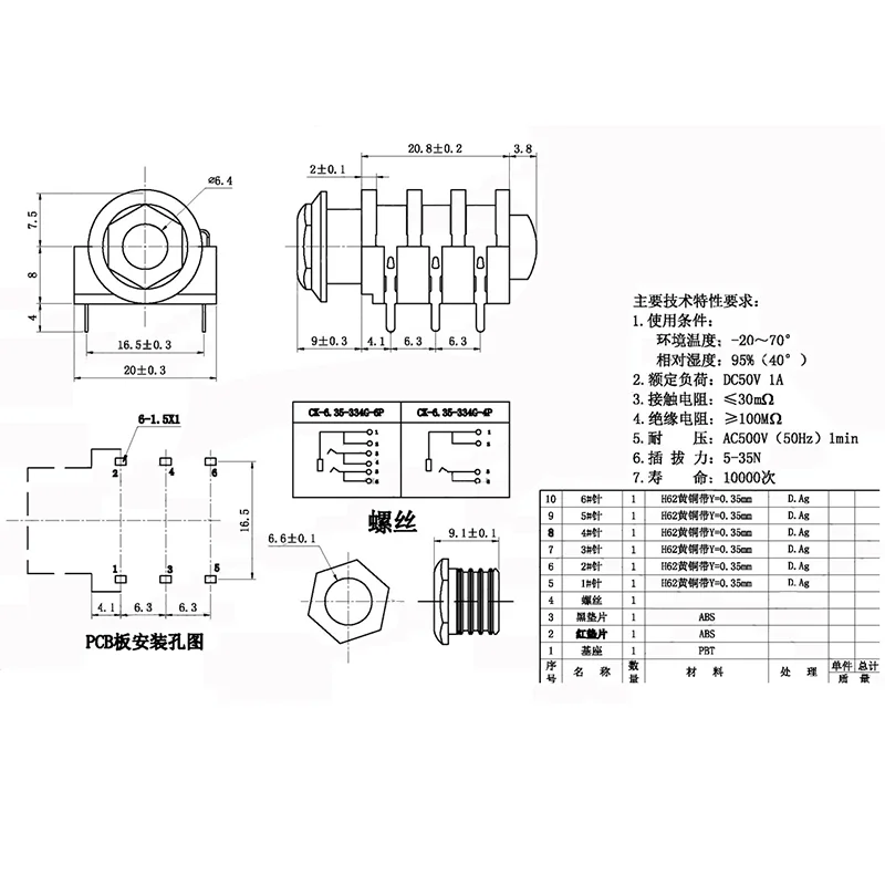 2–10 Stück 6-poliger 6,35-mm-Audio-Klinkenstecker, Panel-Mount-Stecker, 6,35–334 G, für den Anschluss von Mikrofon- und Audiogeräten – Detail 6