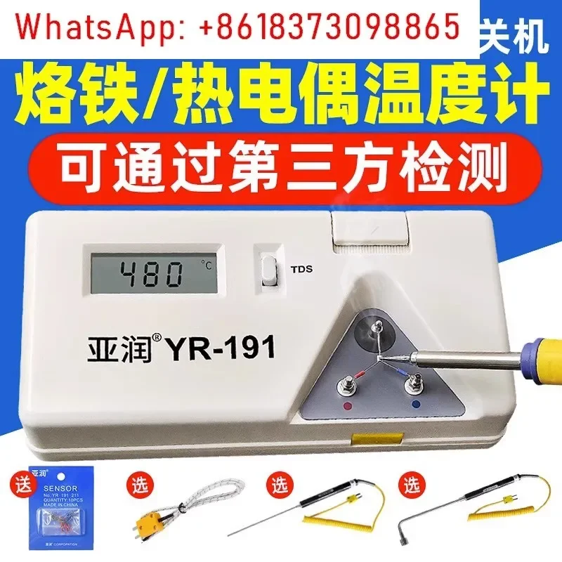 YR-191 soldering iron head temperature tester