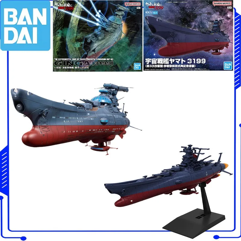 

Bandai Genuine Space Battleship Mechanical Collection 3199 Commemorative Color Scheme for Medal Ceremony Assembly Model