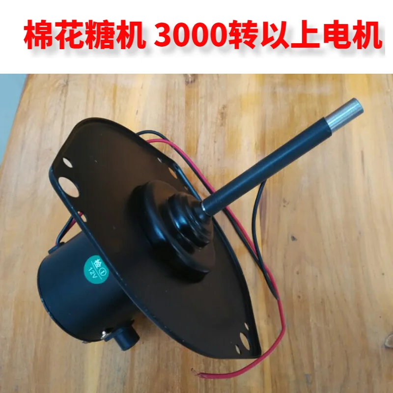 Cotton Candy Machine Accessories Motor 12 V 3000 Turn Above