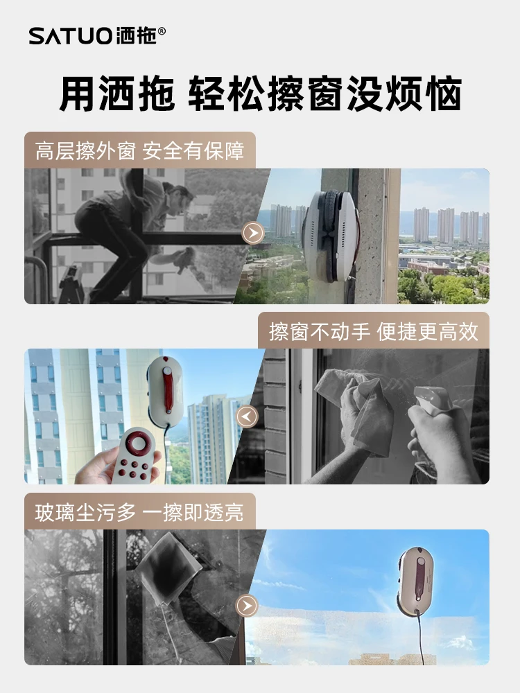 أداة تنظيف الزجاج المنزلية الأوتوماتيكية بالكامل ، رشاش وممسحة ، رذاذ ماء ذكي ، روبوت تنظيف النوافذ