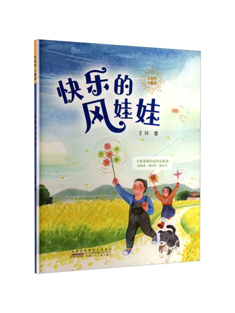 Book-Winshare Nature's Little Fairy Tale The Happy Wind Doll