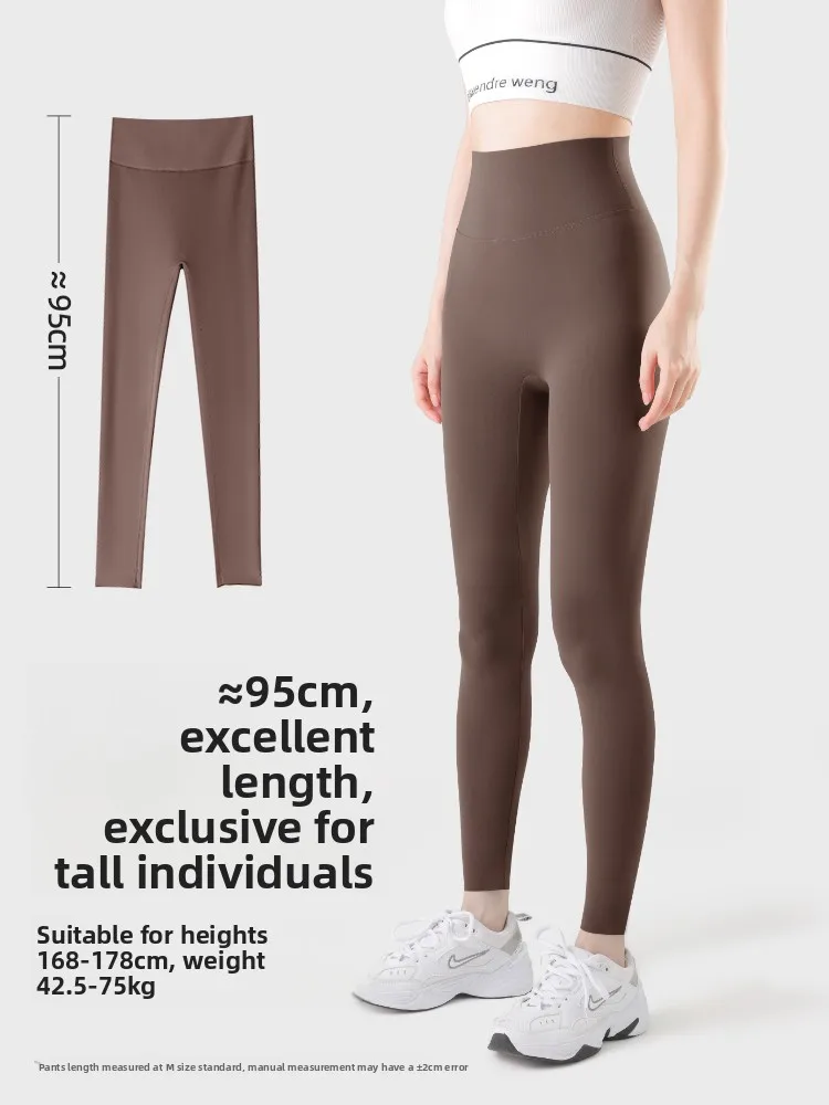 Pantaloni da yoga a vita alta da donna primavera autunno modello pelle arca colore caffè lunghezza estesa strato base antiscivolo a nove punti