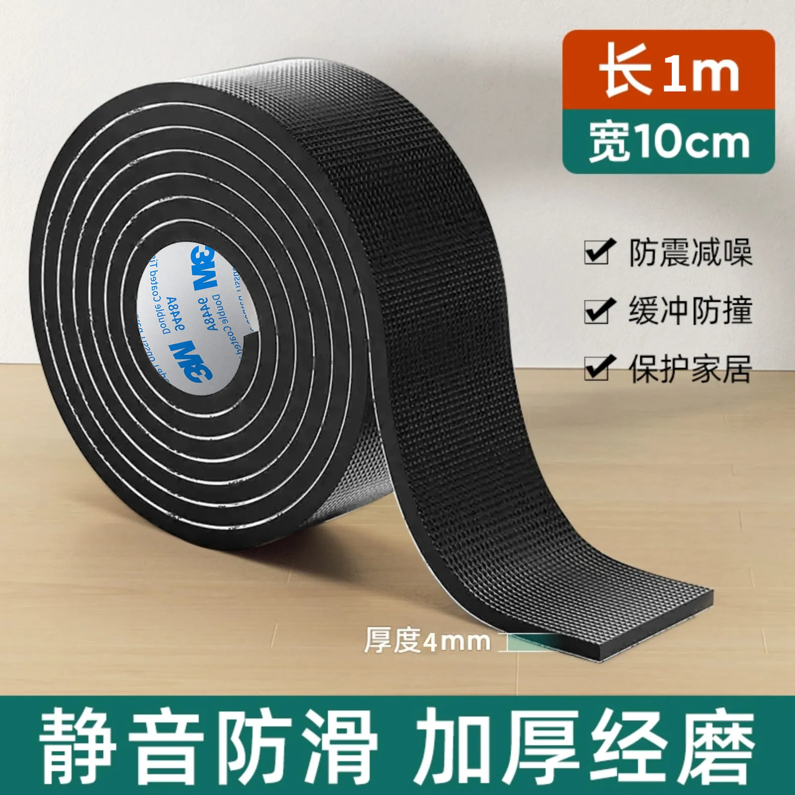 3M Anti-Slip Furniture Pads Mute Mats Bumper Damper Thick Non-Slip Pad Foot Cover Self Adhesive Table Chair Foot Protection Pad