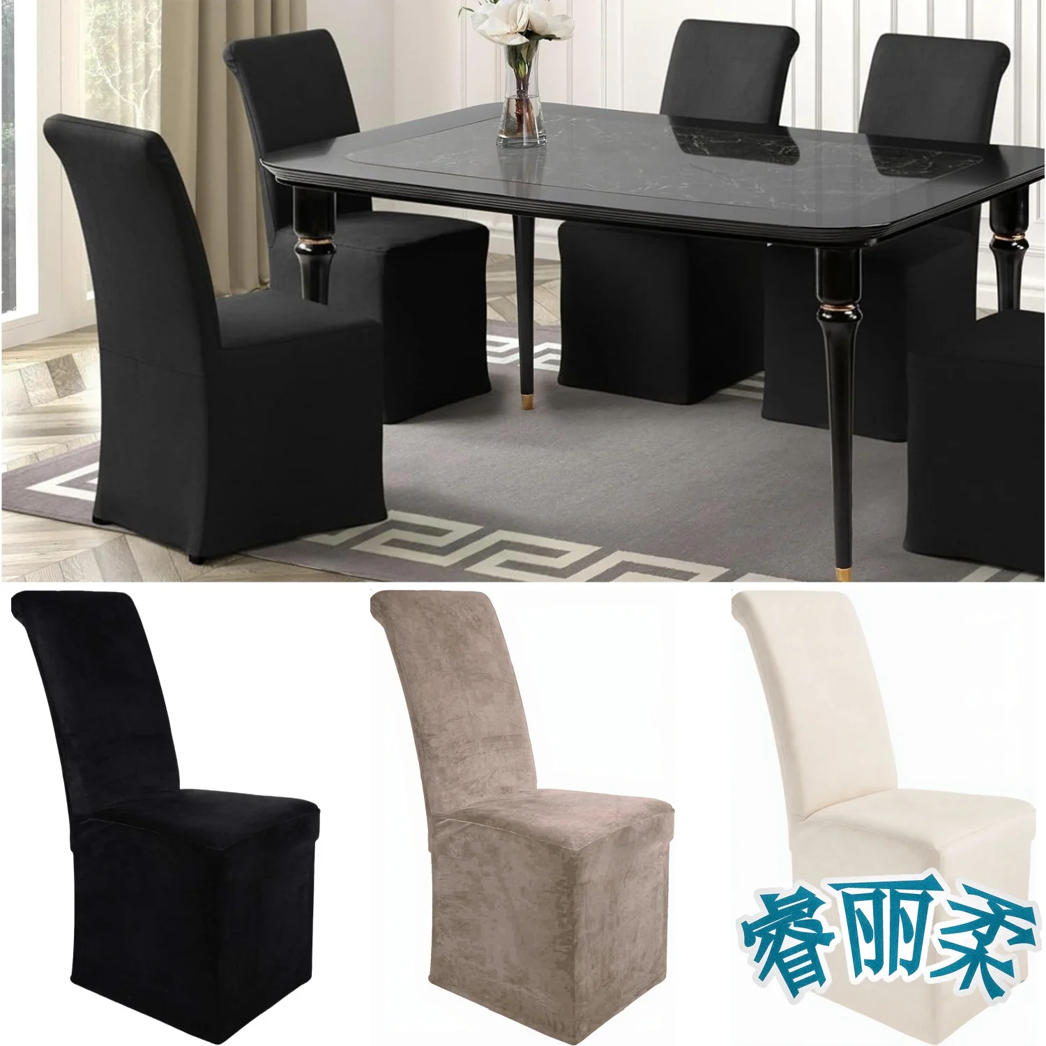 

Stretch Velvet Banquet Dining Chair Covers 360° Full Cover Soft Removable Solid Long Dining Chair Slipcover