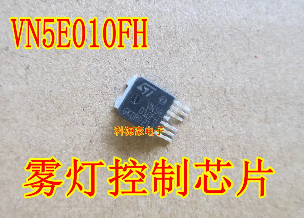 VN5E010FH BCM