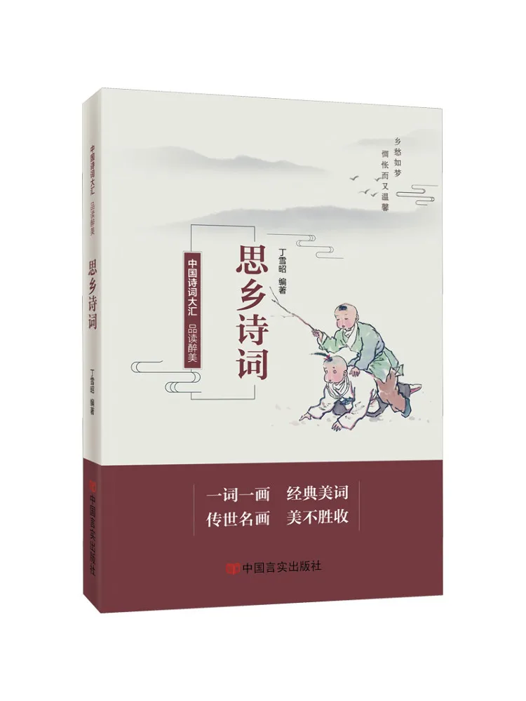 

Книга-Winshare с признанием красивых и ностальгических стихов