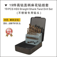 19pcs/set BESTIR excellent HSS straight shank M35 cobalt high speed steel twist drill bits set power industry tools NO.93452