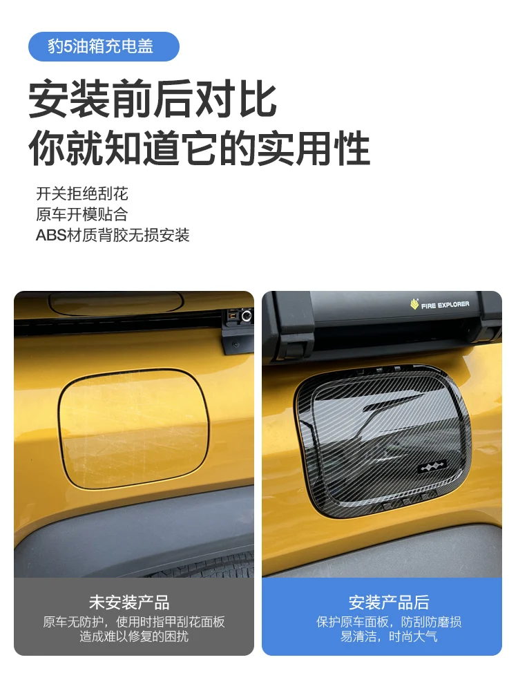 Per BYD Equation Leopard 5 ABS + copertura di ricarica in fibra di carbonio adesivo decorativo serbatoio carburante protezione con paillettes accessori di aggiornamento