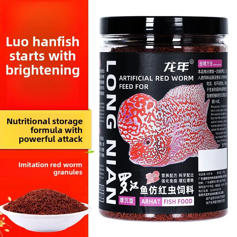 LONGNIAN Flowerhorn Cichlid Food-Artificial Bloodworm Protein Pellets|Hump&Color Enhancer for Kok Development (Sinking Formula)
