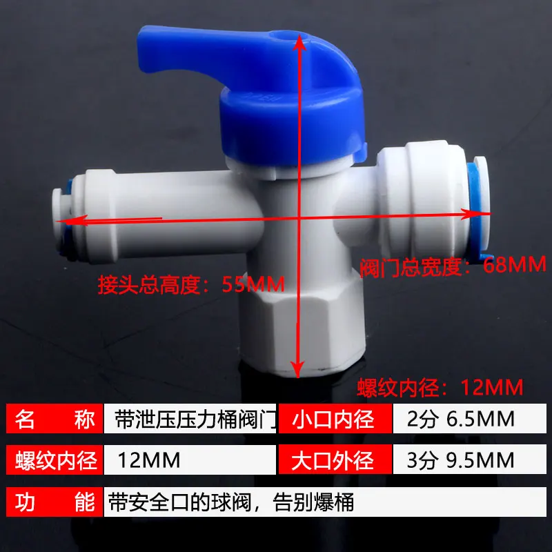 Разъем для очистителя воды Машина для чистой воды 2 точки 3 точки Двойной переключатель сброса давления Шаровой клапан ствола под давлением Защитный клапан самопод давлением