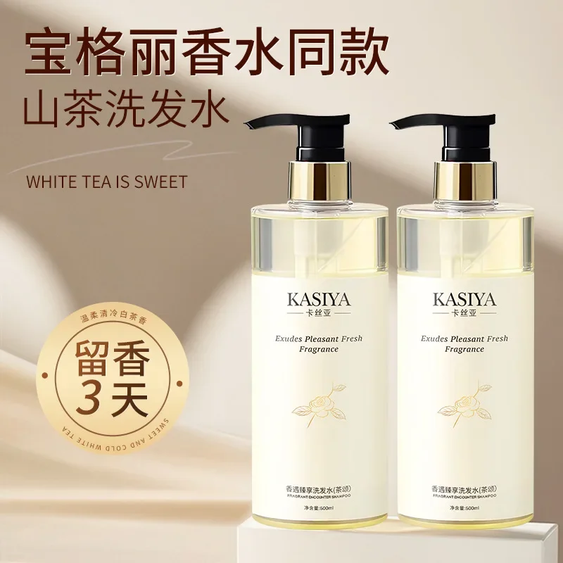 500ml Amino Acid White Tea Shampoo Hair Conditioner Body Wash Set perfume Lasting Fragrance Oil Control Deep Cleaning