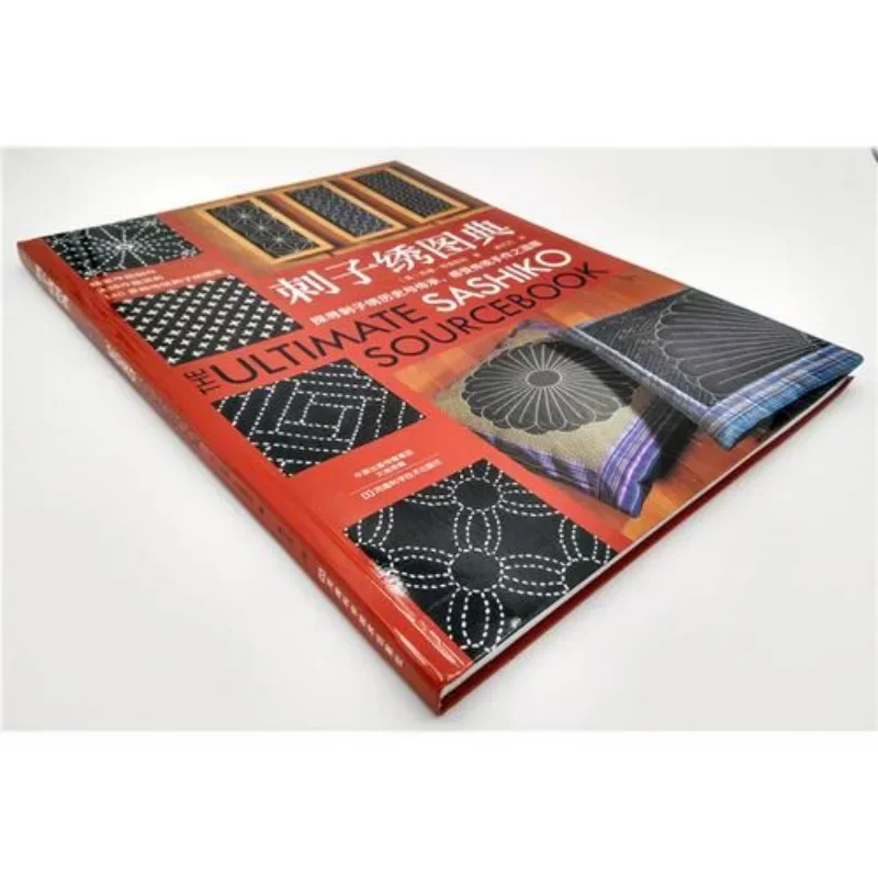 The Ultimate Sashiko Sourcebook вышивка шаблоны энциклопедия DIY книга для вышивки шипами