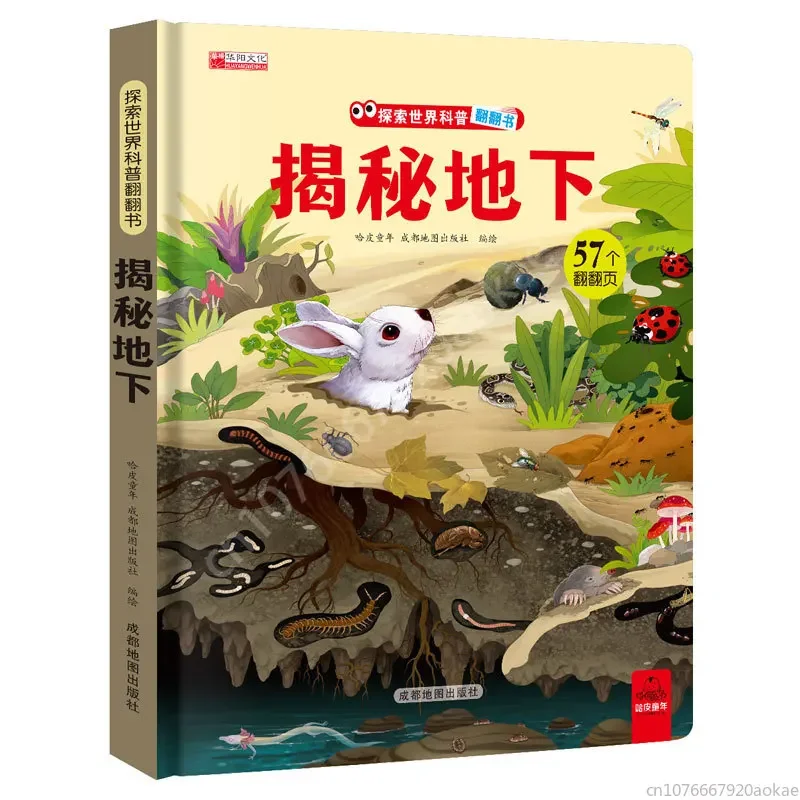 

Детская 3D всплывающая книга «Секрет океана», научно-популярная энциклопедия, раскладывающаяся книга