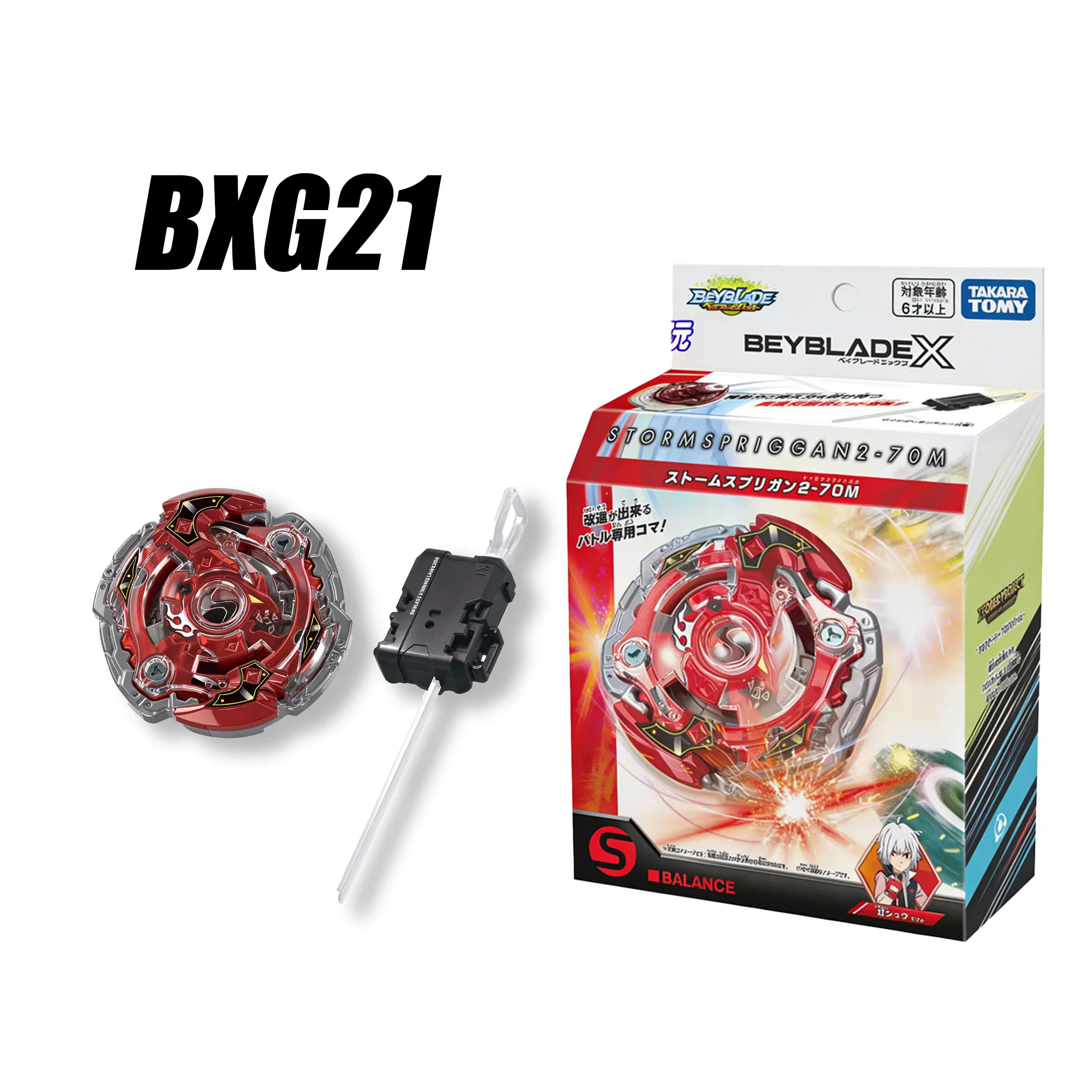 純正ベイブレード-bxg21-ストームスプリガン-2-70m-オリジナルボックス