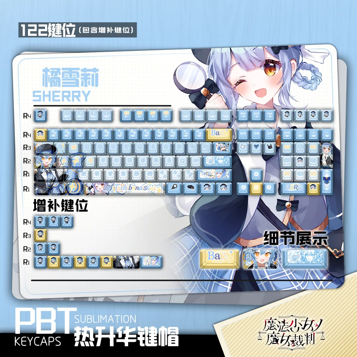

Tachibana Shelley 122 PBT Keycaps DYE Sublimation Magical Girl Key Cover Cherry Cross MX Switch Key Cap for Mechanical Keyboard
