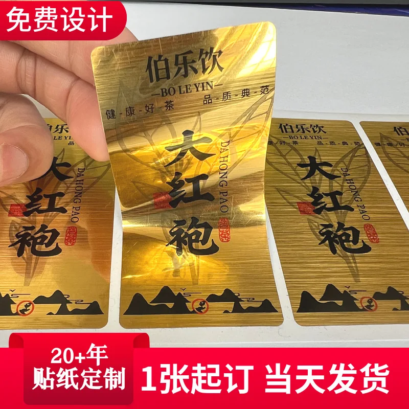 

Пользовательский. Позолоченная этикетка из ПВХ, клейкая наклейка на заказ, устойчивая к высоким температурам упаковка чайного продукта, бумага с покрытием Lo