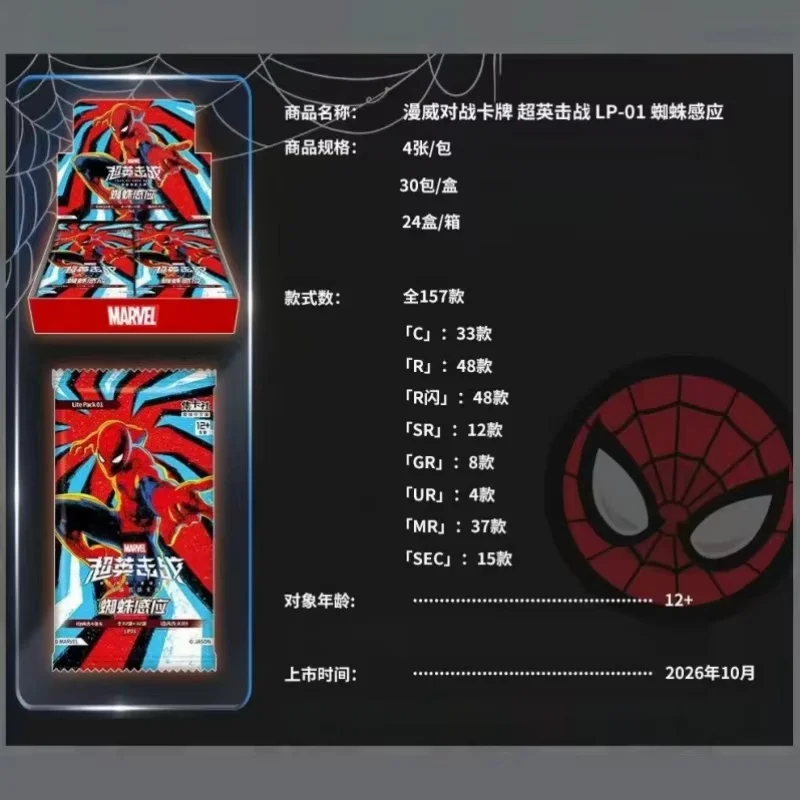 New Arrival Card.Fun Marvel Hero Rush TCG Spider-Sense LP-01 Booster Pack Battle Trading Card Anime collection card original box