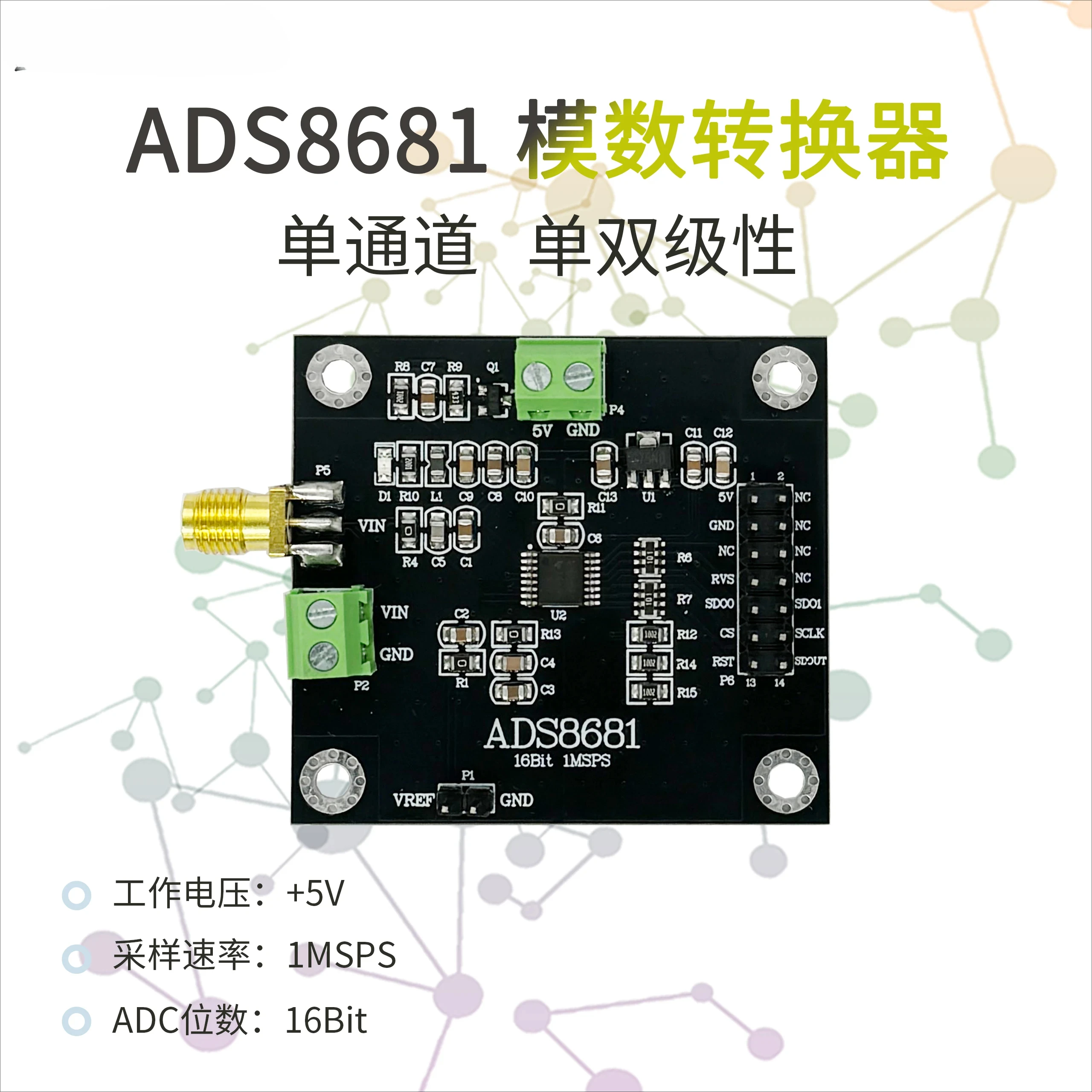 

2pcs ADS8681 analog-to-digital converter single-bipolar 16-bit ADC data collection module 1MSPS high-speed sampling