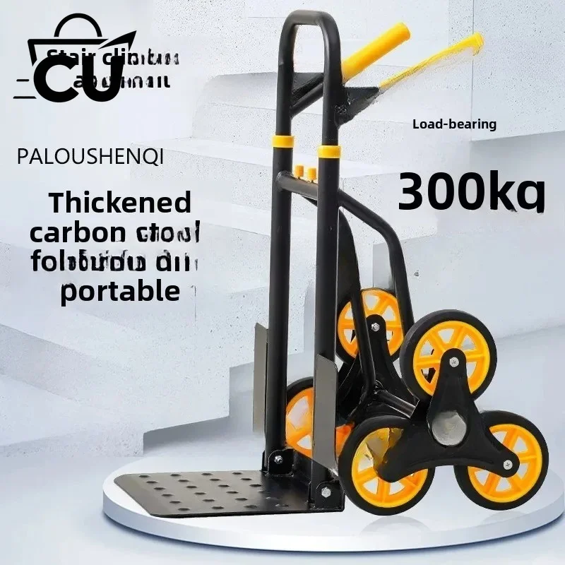 Climbing stairs, trolley, load king, six-wheel stair climbing cart, folding trolley, cargo handling, small trailer