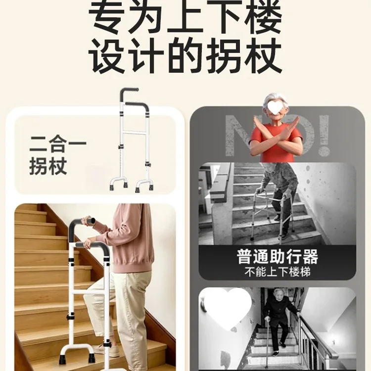 Elderly Home Stair Climbing Aid, Special Cane for Going Upstairs, Handrail, Walking Aid