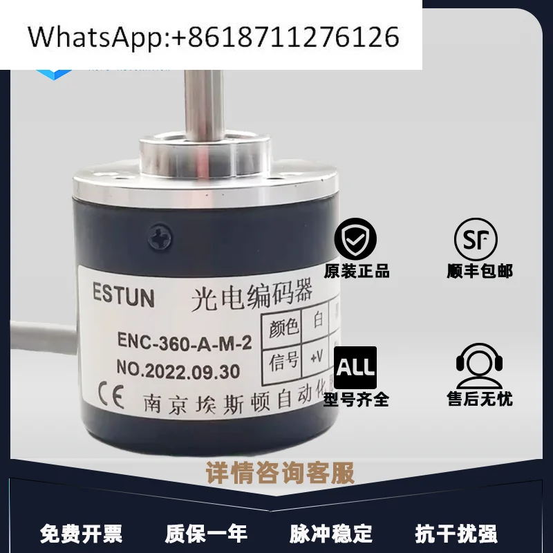 

ENC-360-A-M-2 Фотоэлектрический поворотный энкодер ENC-100-A-T Гибочный станок Estun