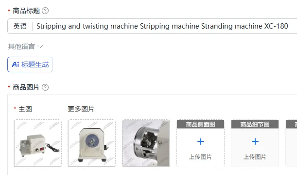 Stripping and twisting machine Stripping machine Stranding machine XC-180