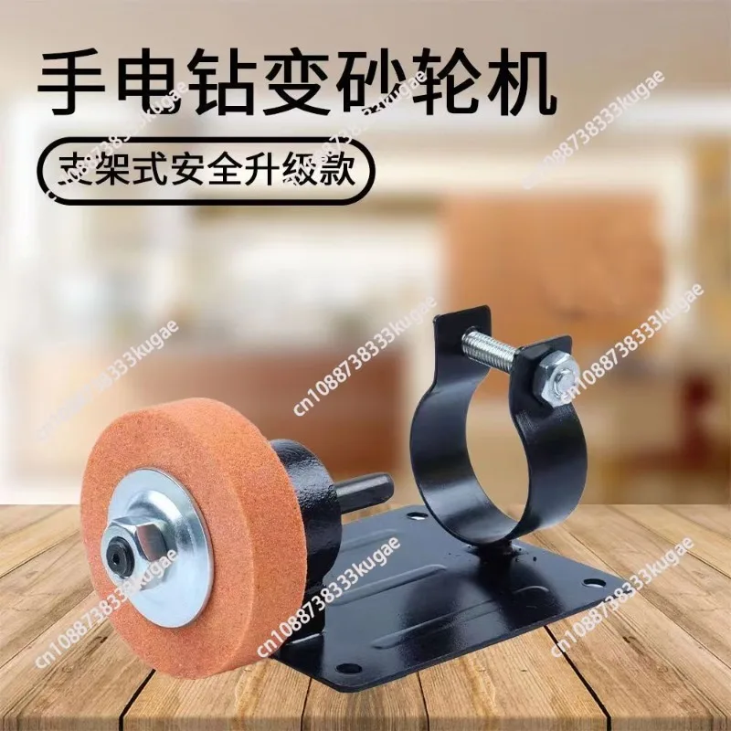 Hand drill to grinding wheel, bracket type, knife grinding wheel, small grinding wheel machine