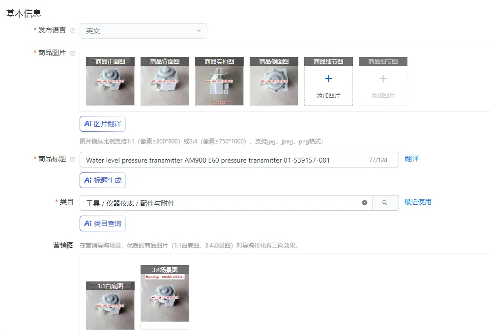 

Датчик давления уровня воды AM900 E60 Датчик давления 01-539157-001