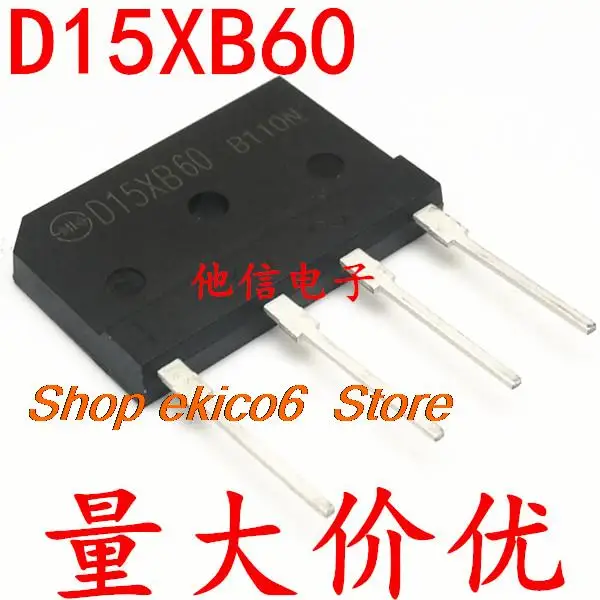 

10 шт., D15XB60 15A 800V