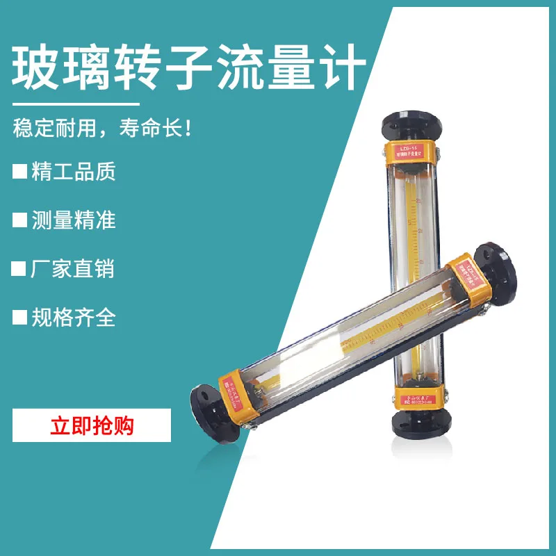 Customized LZB-25 glass rotameter LZB-15 LZB-40 LZB-50 gas liquid water stainless steel anti-corrosion