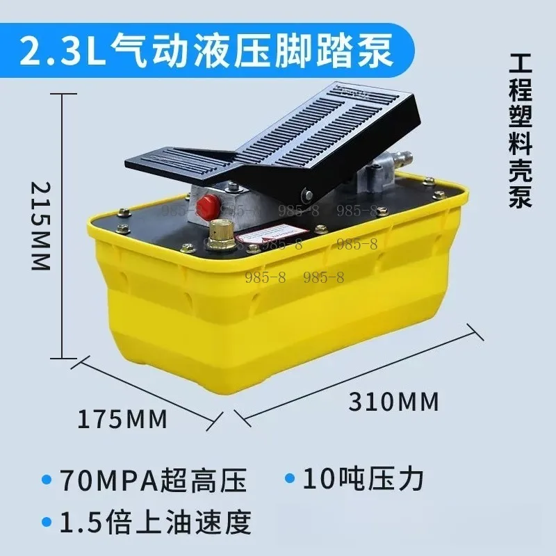 Pneumatic & Manual Dual Use Hydraulic Foot Pump 70Mpa 2.3L Hydraulic Power Unit For Bridge Girder Correction Maintenance