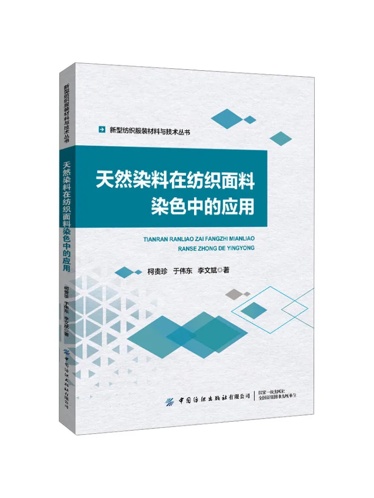 

Book-Winshare Application Of Natural Dyes in Textile Fabric Dyeing