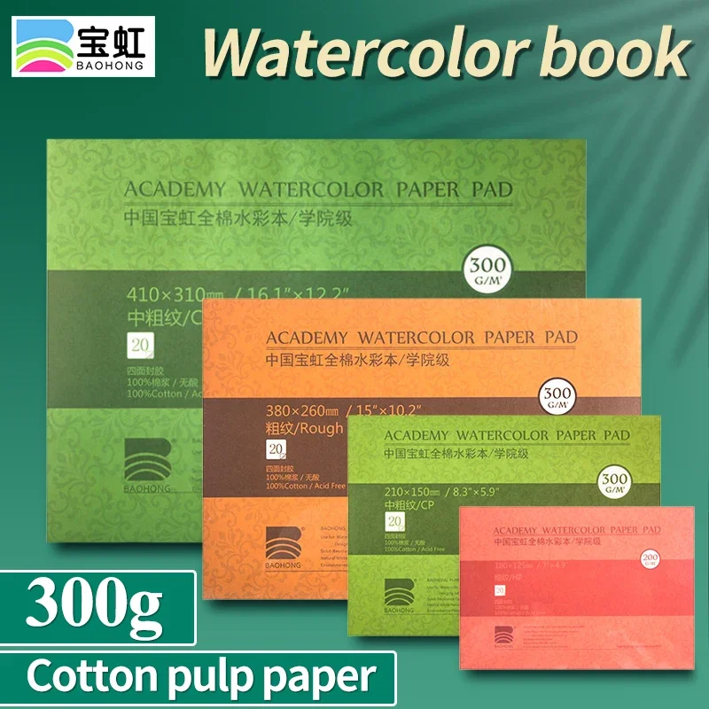 Baohong 100% Cotton Watercolor Paper Sealing Pad 32K 16K 8K 20Sheets 300gsm/200gsm Painting Book For Artist Painting Supplies