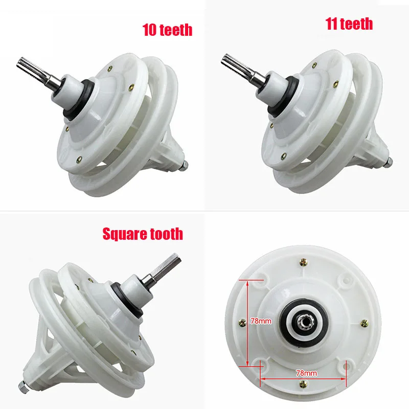 10 teeth/11 teeth/square tooth household washing machine reducer gearbox motor reducer clutch washing machine repair parts