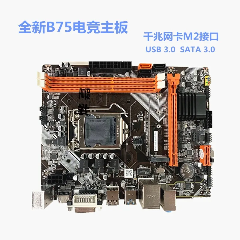 New B75 Desktop Computer 1155 Pins Main Board DDR3 Support I3 I5 Dual Core E5 Quad Core 2/3 Generation CPU