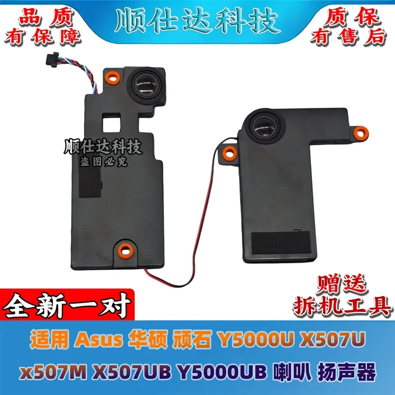 for ASUS Stony Y5000U X507U X507M X507UB Y5000UB Laptop Speaker Internal Audio Sound Module Replacement Part