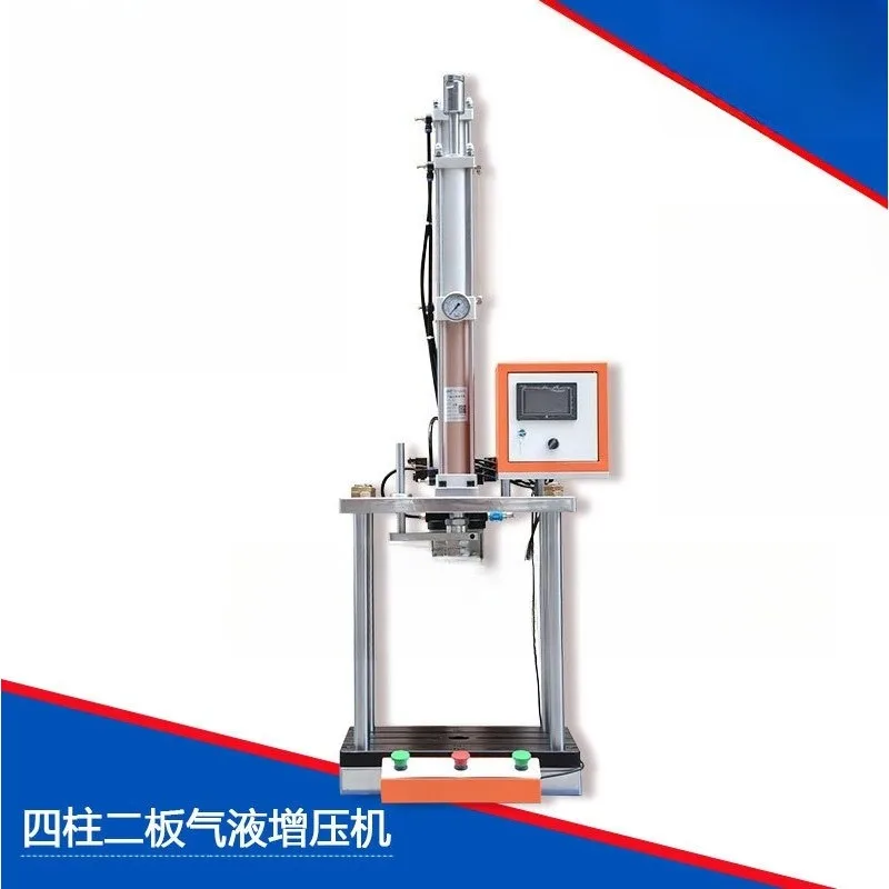 Pneumatic Press Four-column gas-liquid booster, desktop gas-liquid press