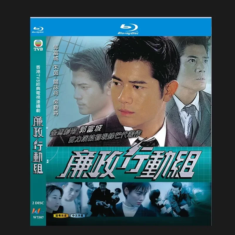 

Blu-ray BD Disc High Definition TVB Drama Integrity Action Group Starring Guo Fucheng and Zhu Yin 1997 2 Discs