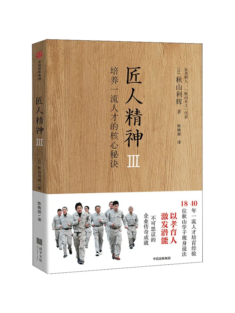 Book-Winshare Craft… - image