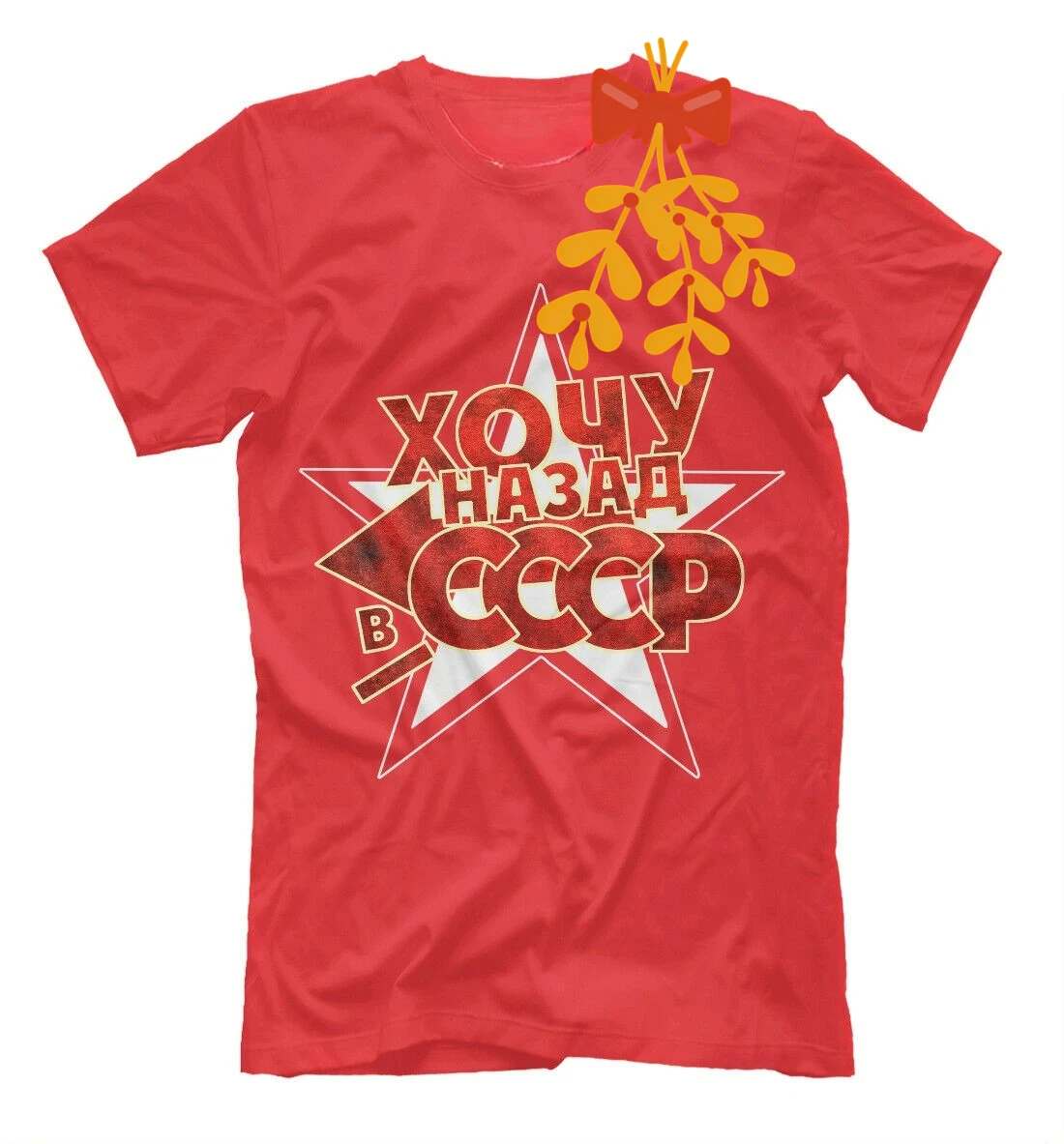 I Want To Go Back To The USSR cool Soviet Russia СССР T-Shirt 100% Cotton O-Neck Summer Short Sleeve Casual Mens T-shirt