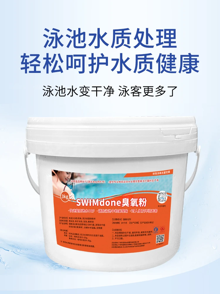 Swimming Pool Ozone Powder Water Impact Treatment Chemicals Bath Chloramine Compound Chlorine Deodorization Improve ORP