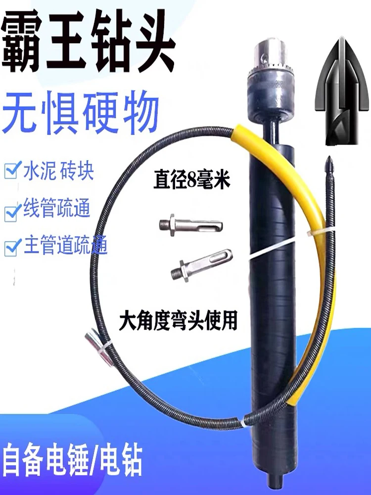 

Embedded wire pipe dredger Electrical wire pipe clogging dredging Cement concrete clogging dredging 8mm Overlord drill bit