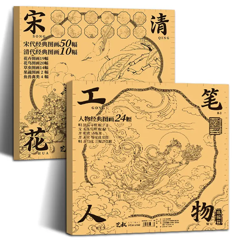 Professional Painting Practice Books Drawing Manuscript Chinese Painting Copying Landscape Flower Bird Line Manuscript Beginners