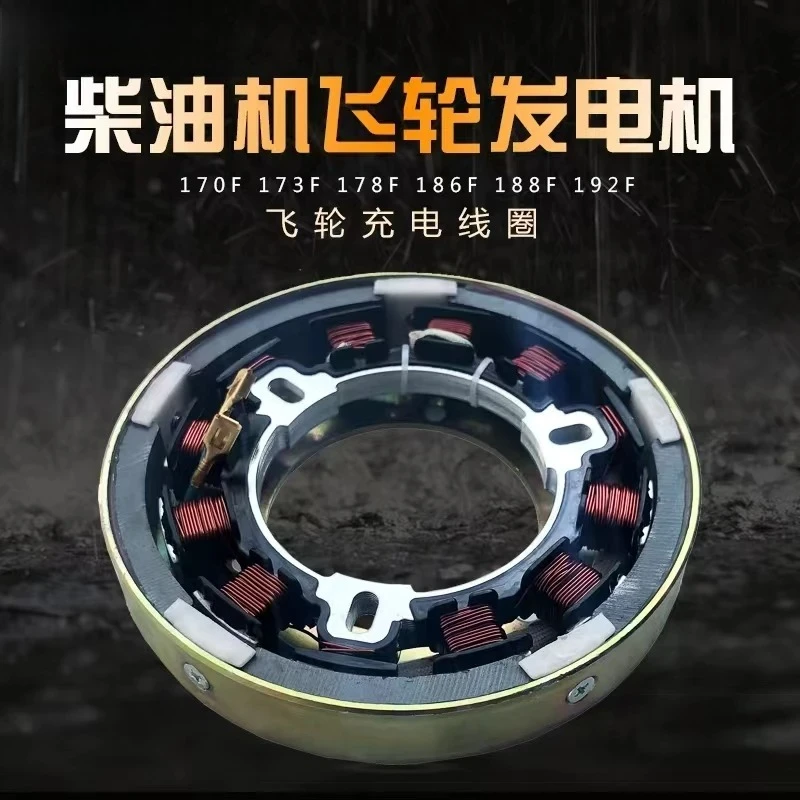 Air-cooled diesel micro-tiller generator 170F 178 186FA 188 192 flywheel generator charging coil