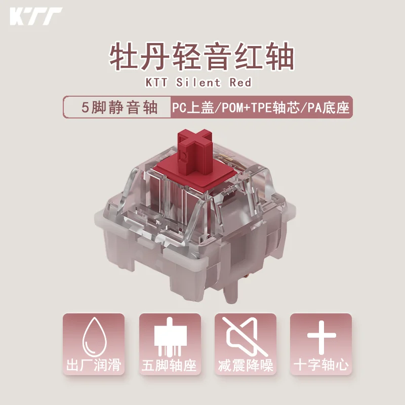 

Бесшумный красный переключатель KTT, 43 г, линейные предварительно отопленные 5-контактные переключатели с помпоном HotSwap для механической клавиатуры Mx 기계식 키보드 коммерческого решения