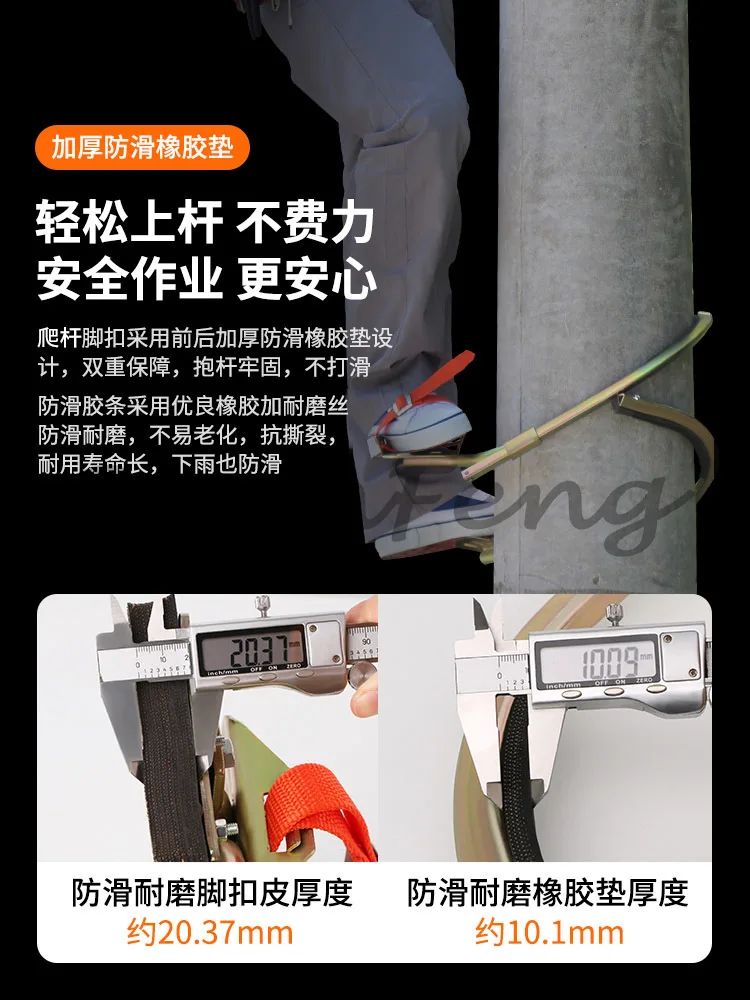 Electrician Pole Climbing Foot Buckle, Adjustable Cement Utility Pole Climbing Iron Shoes Pedal Tool