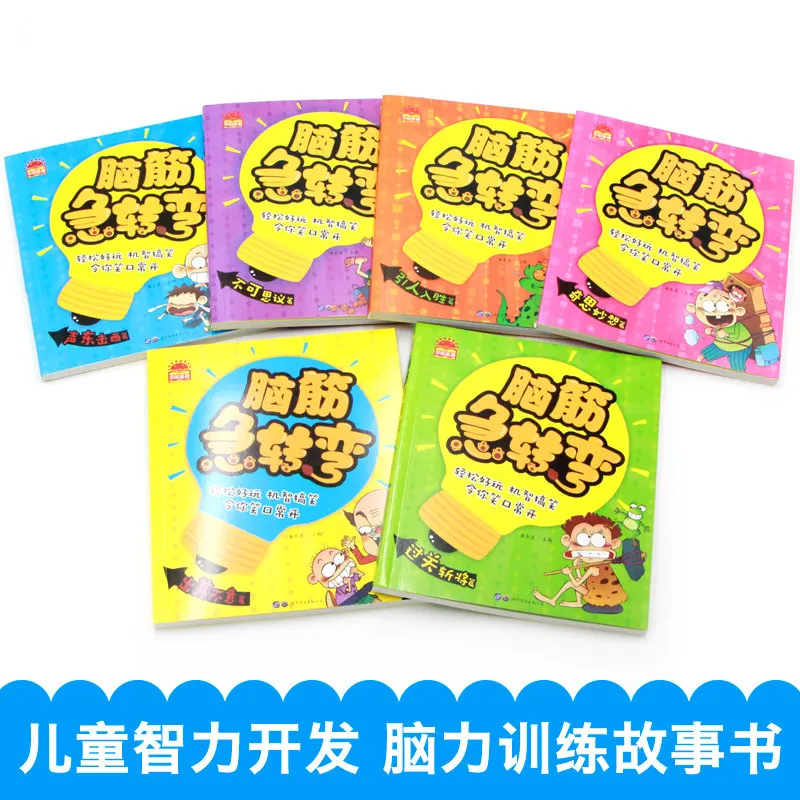 

6 Books Brain Teasers, Pinyin Version, Extracurricular Books, Comic Books, Humorous Jokes, Children's Books,livros Libros Livres