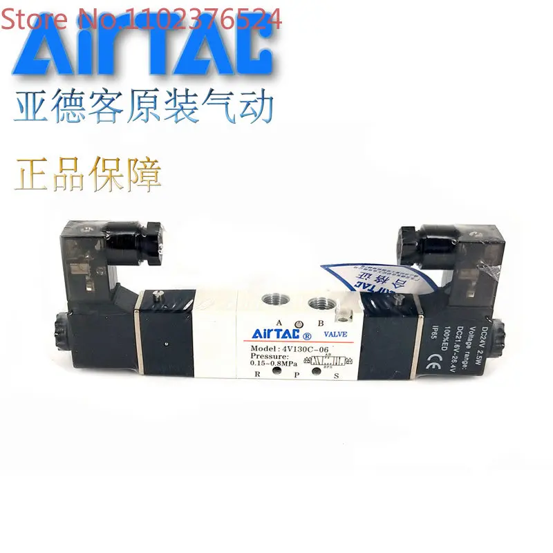 

Three position five way solenoid valve 4V130C-M5 4V130E-M5 4V130P-M5 AirTAC