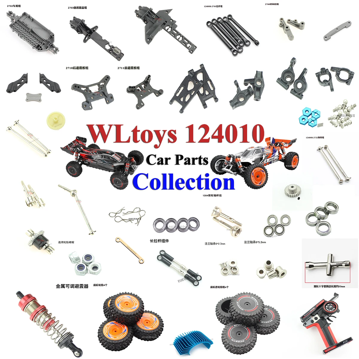 WLtoys 124010 RC telecomando auto pezzi di ricambio pneumatico ammortizzatore piastra ingranaggio albero di trasmissione tazza di sterzo braccio oscillante differenziale